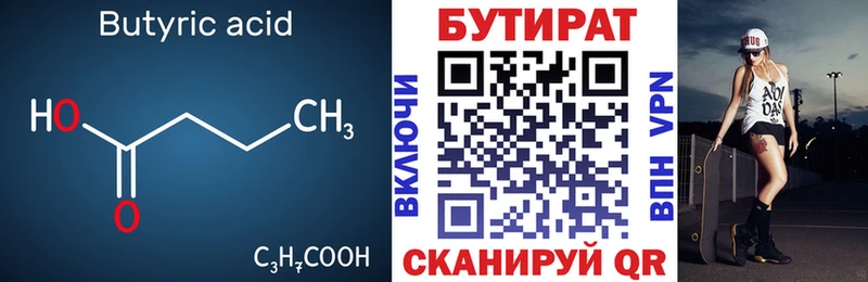 БУТИРАТ оксибутират  blacksprut ссылки  Мезень 