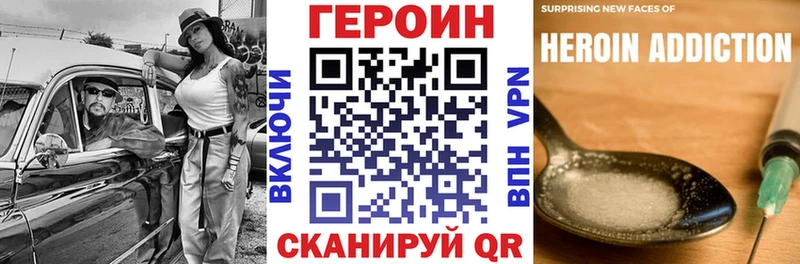 МЕГА онион  Мезень  ГЕРОИН VHQ 