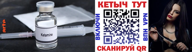 где найти   Мезень  КЕТАМИН ketamine 
